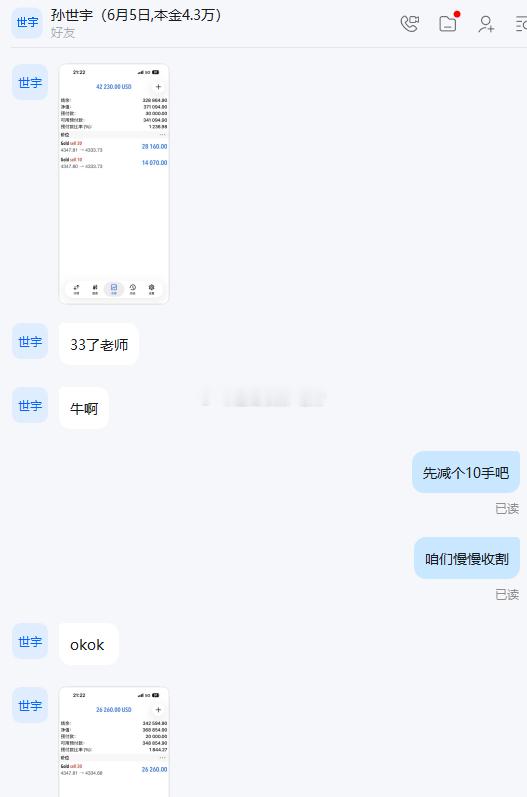 一手绝杀空单，别人畏高我偏要火中取栗微博实盘同步4347空单，进场后不到20分钟