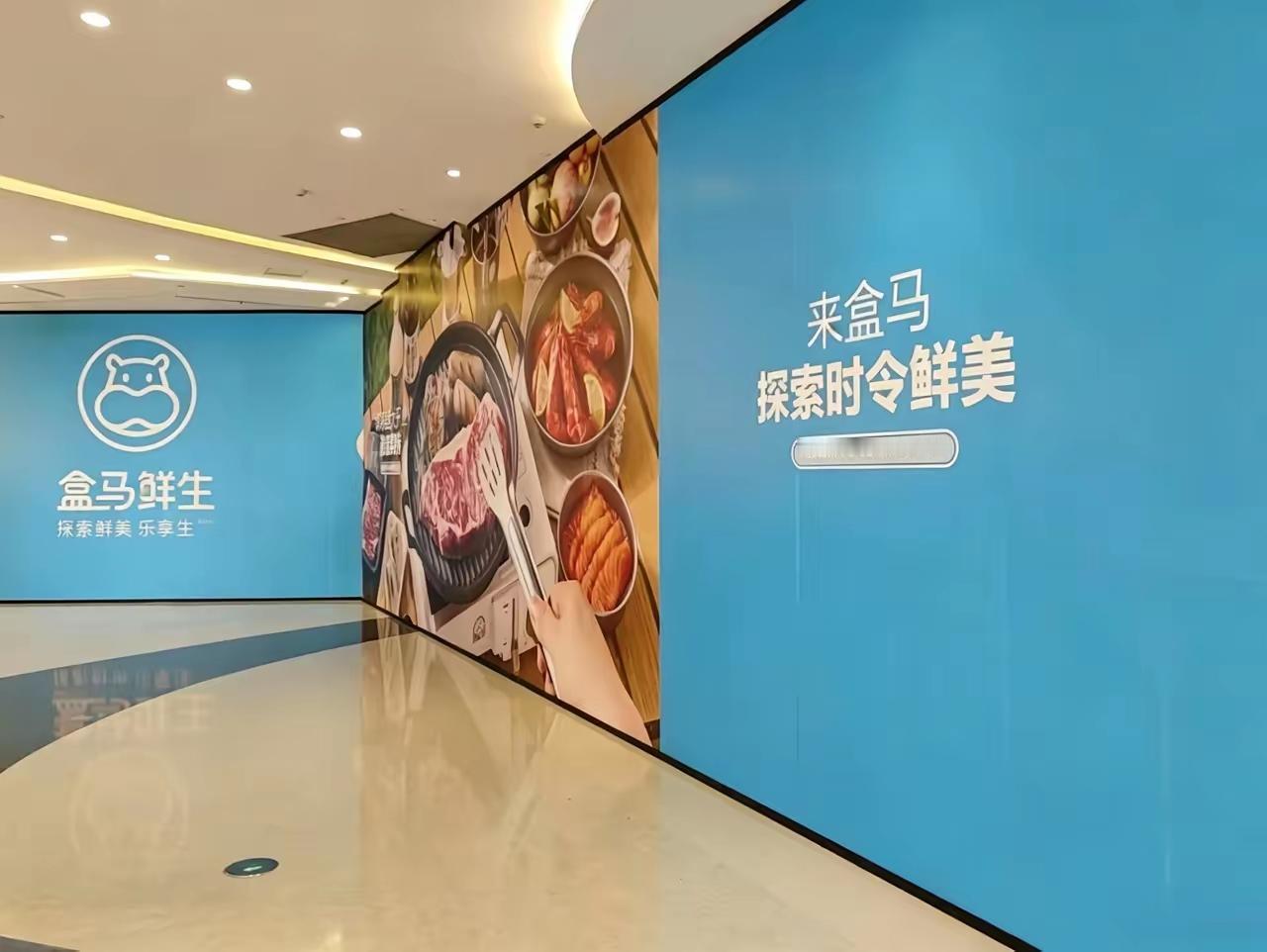 财经 盒马鲜生 第二家盒马鲜生要来了，不出所料开在苏宁负一楼，预计今年6月开业。