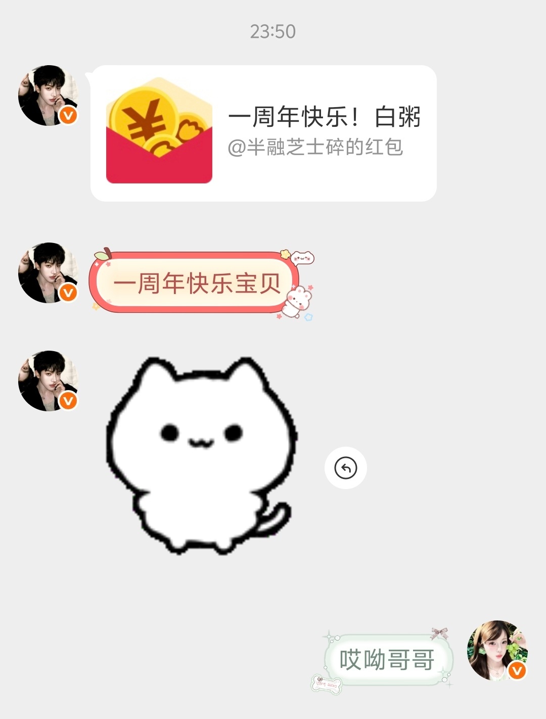 和芝士碎一周年了嘿嘿😚 