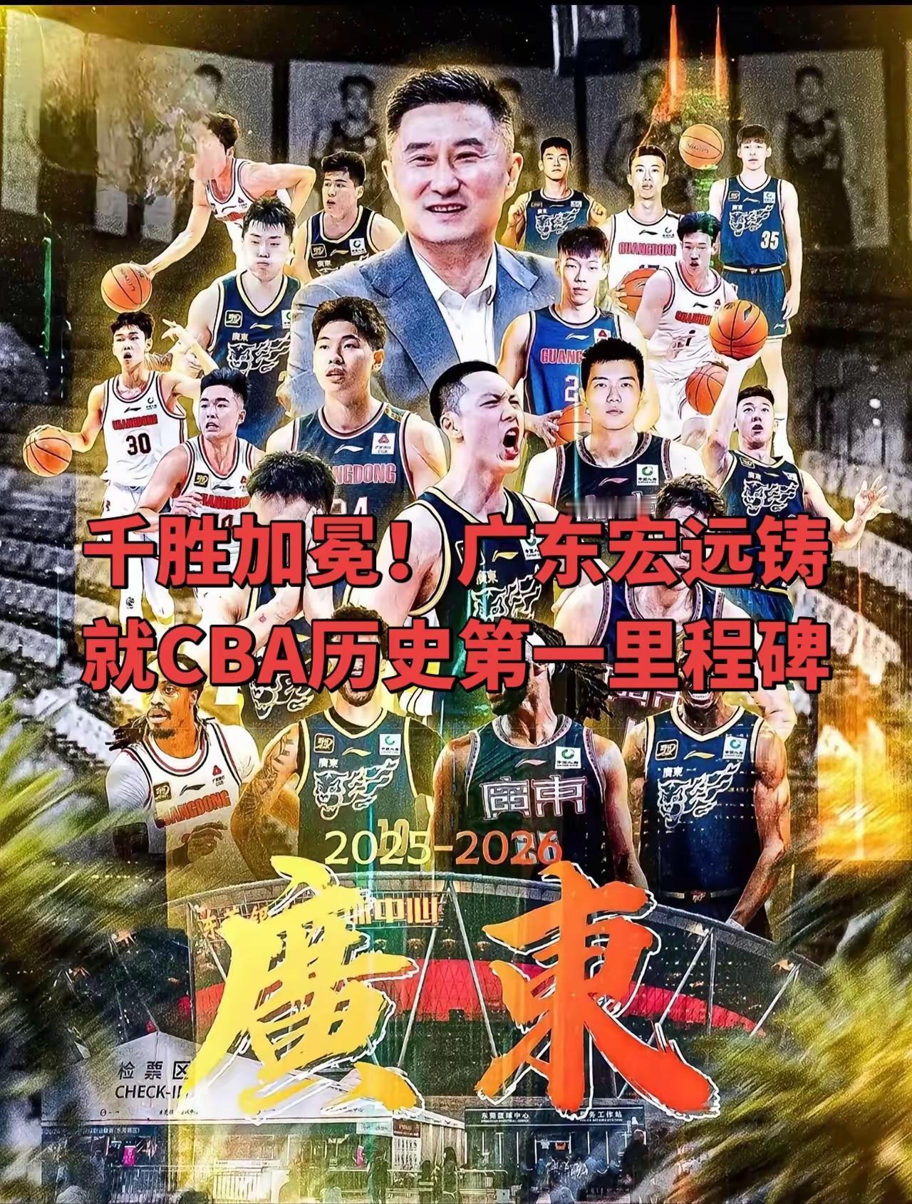 2026年1月19日，CBA常规赛广东客场104-76大胜四川，广东宏远成为CB