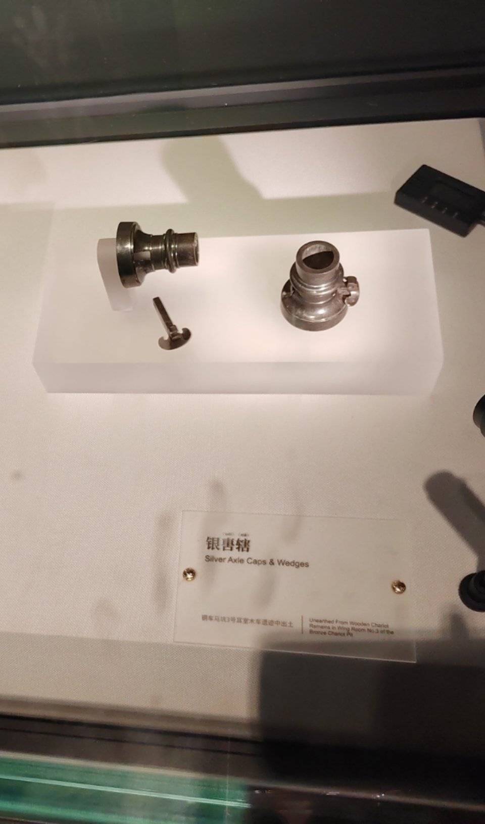 有网友提供信息，秦始皇陵博物馆展出过一个「银軎辖」这种工艺看起来只能使用某种类似