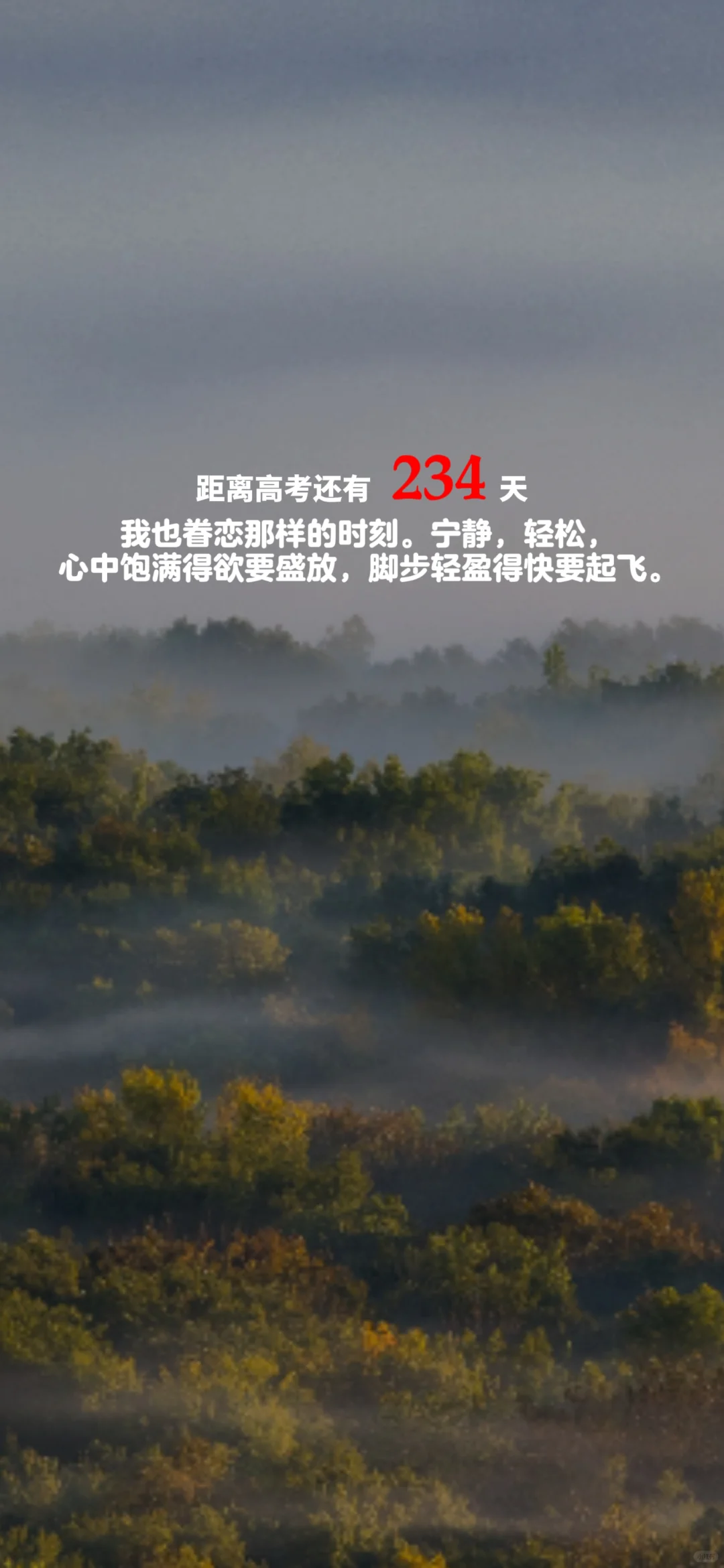 2025高考倒计时，每日更新。