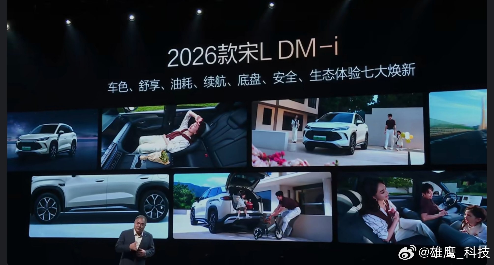 2026款宋L DM-i，以卓越舒适性化解长途出行疲惫，长途驾驶仿若享受SPA，