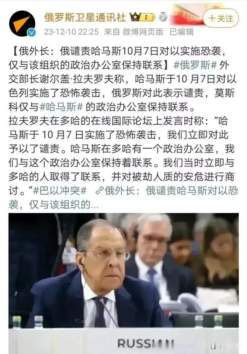 俄罗斯并非支持哈马斯的金主，言下之意深有所指。

我对俄罗斯这个时候的声明，感到