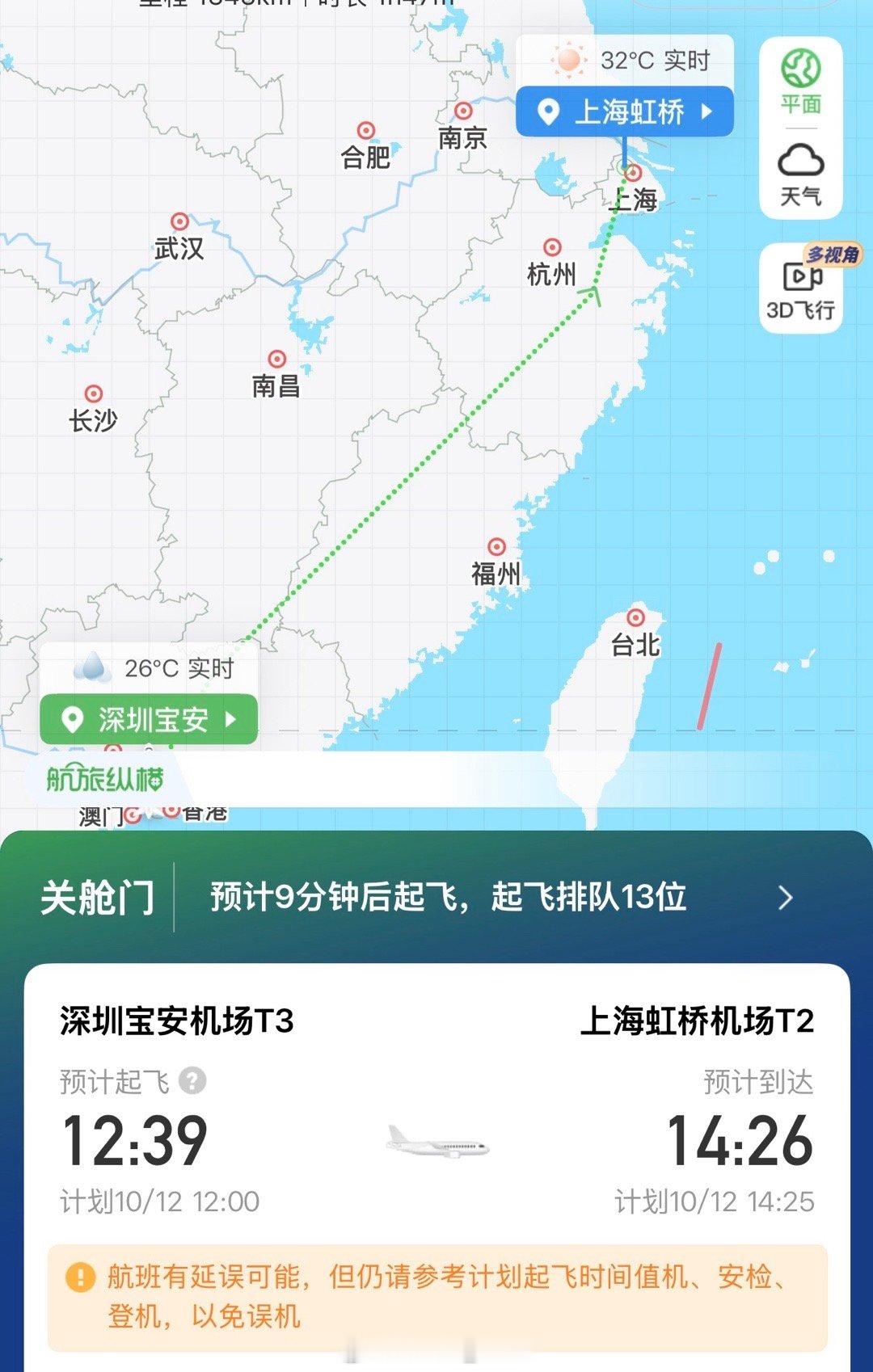 我的天深圳天气 真的是[捂嘴哭]本来12:00起飞的，结果一场雨直接困在机场了[