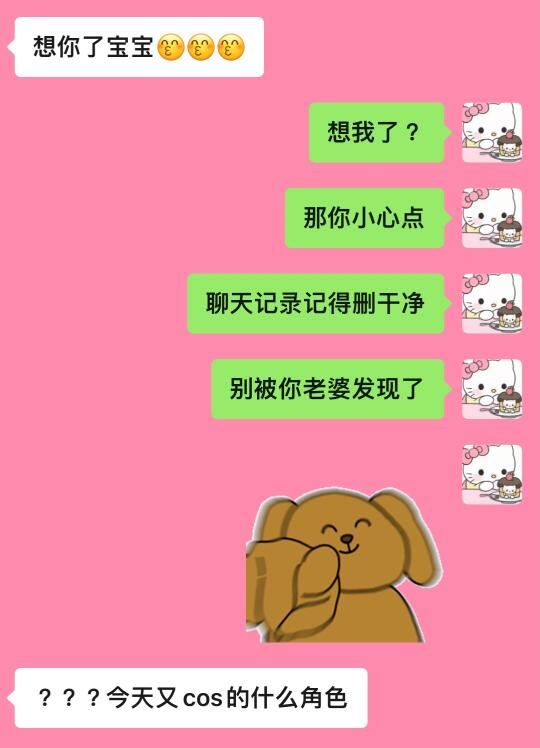 《当男朋友说想你了如何有趣回复》