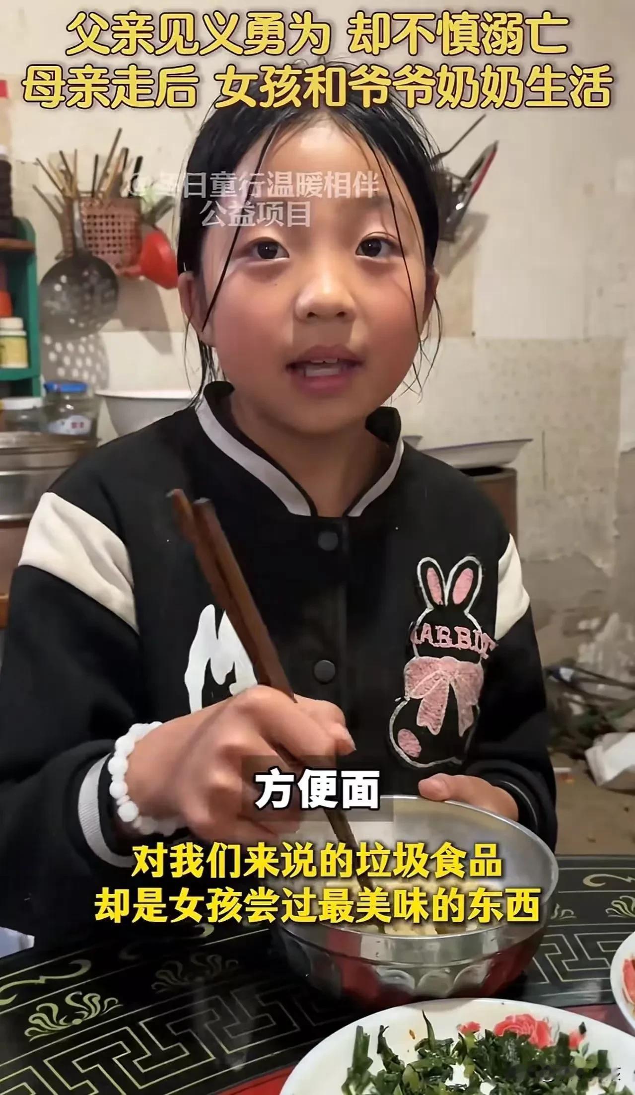 眼泪止不住了！父亲见义勇为，却不慎溺亡。母亲丢下女孩离开，从此女孩和爷爷奶奶相依