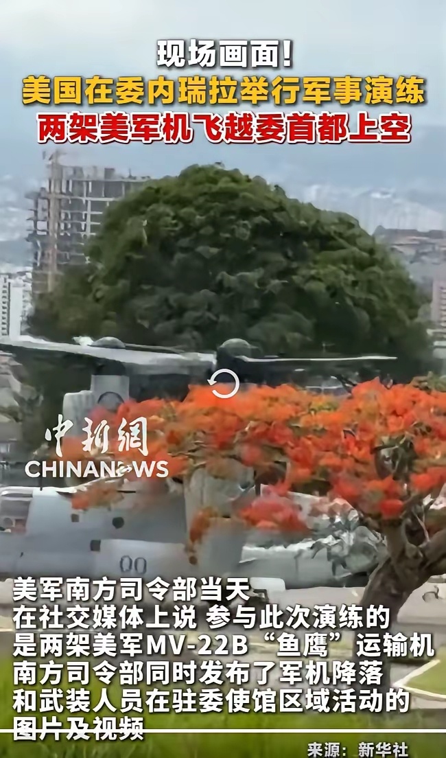你相信后马杜罗时代、委内瑞拉人民的日子会更好吗？ 
