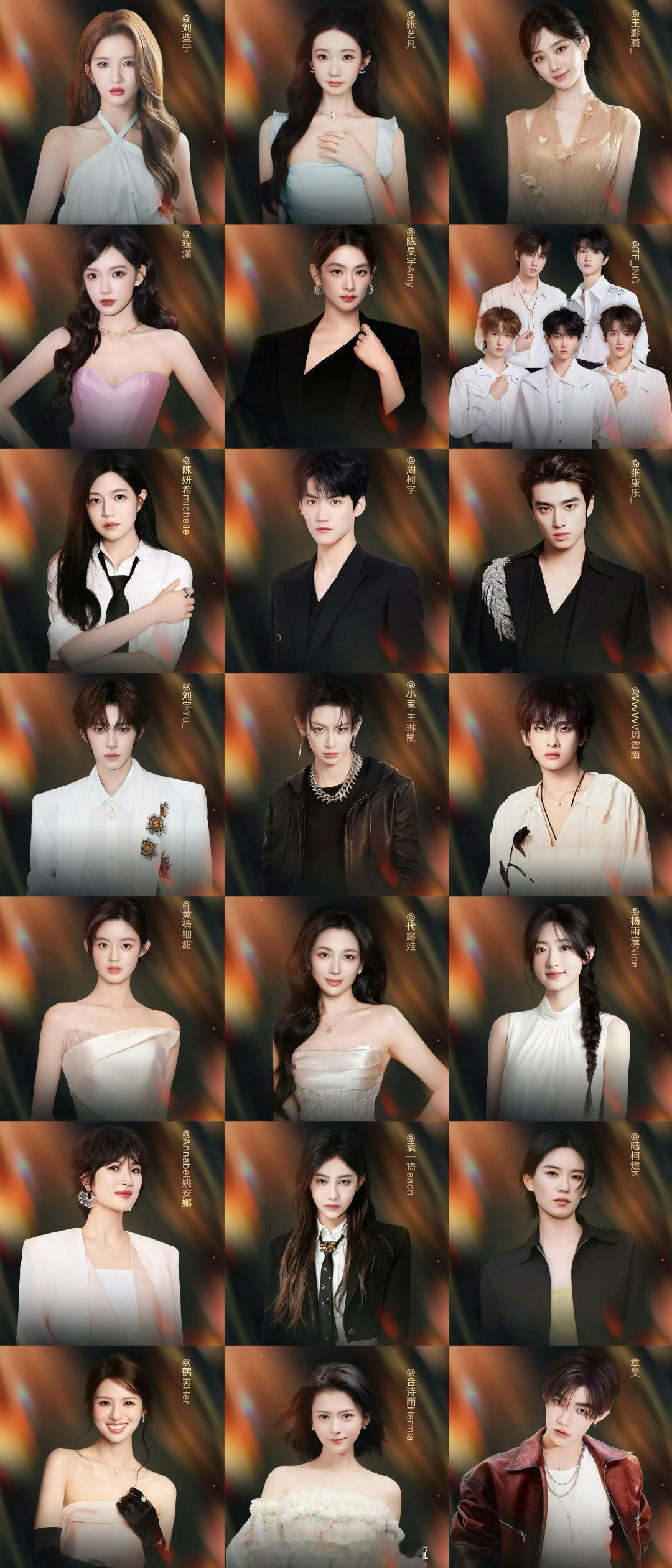 微博之夜 首发阵容来了！你最想看到哪几个明星？刘些宁、张艺凡、王影璐、程潇、陈昊