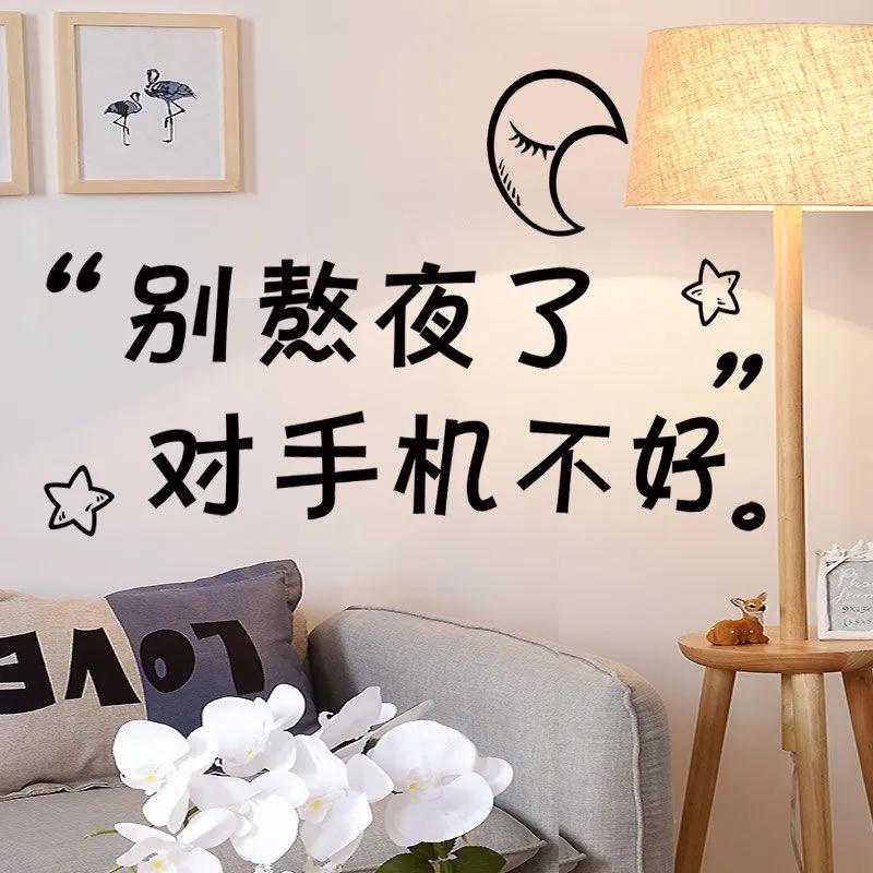 别熬夜，熬夜对手机不好
