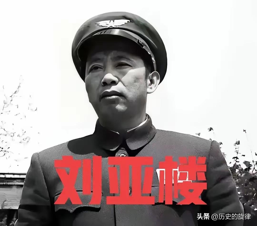 1942年，刘亚楼在苏联深造，突然听闻噩耗：等他的妻子改嫁他人
 
战火纷飞的革