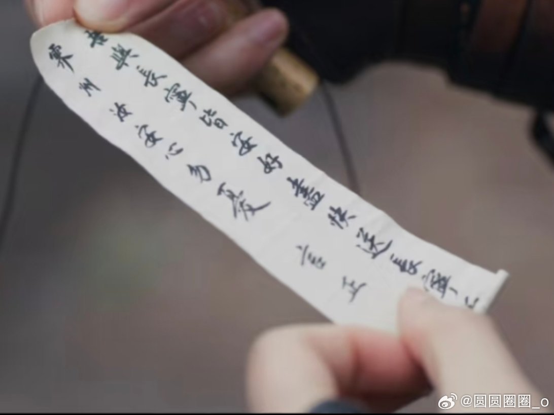 田作之赫 小纸条中译中是这样的:老婆，我救到小姨子啦——爱ᰔᩚ你的言正 