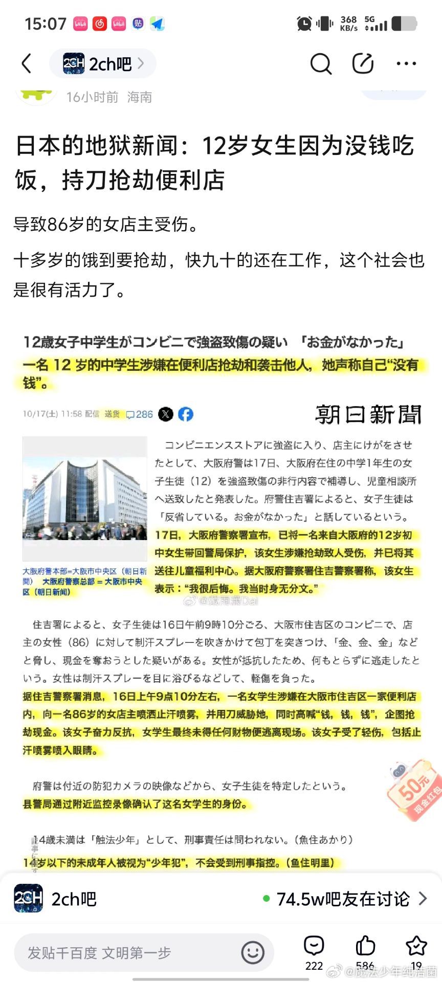 老日12岁女生连饭都吃不起去抢劫，店主86岁奋起反抗，真够魔幻的 ​​​