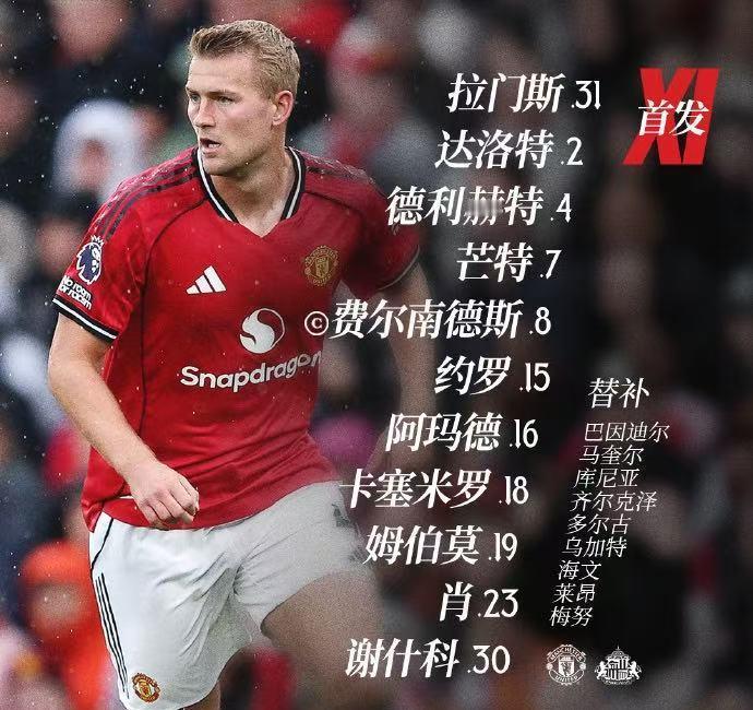 拉门斯首发，不是意外，是计划。
教练组两周前就给他开小灶，练定位球，模拟夜赛灯光