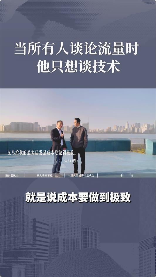 原来零跑的“好而不贵”，都是从义乌得到的启发？
 
义乌小商品闻名全球，靠的是什