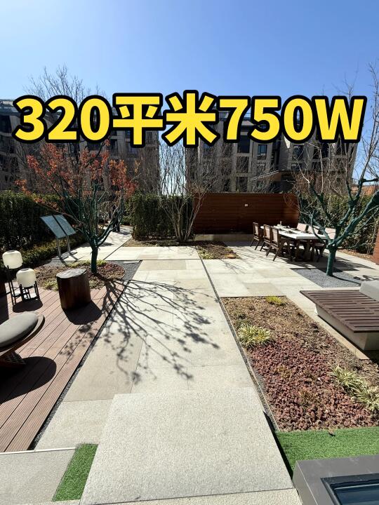 顺义区下叠别墅🏠 ～～100㎡花园