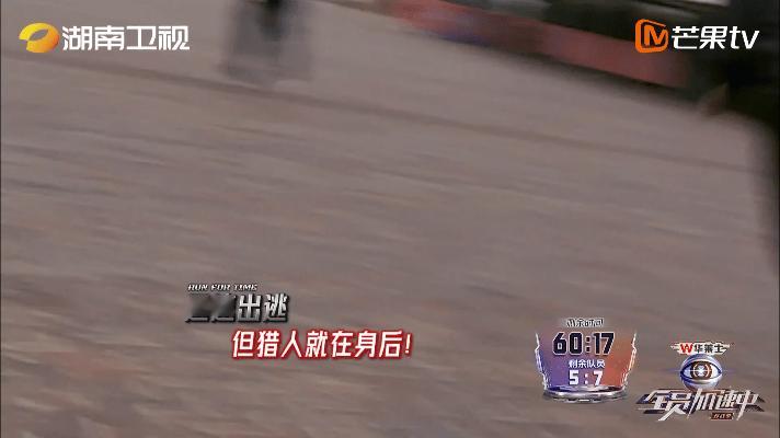 #伯远喜提五分钟体验卡##全员加速中# 伯远你还是太年轻太不把猎人当回事了！被抓