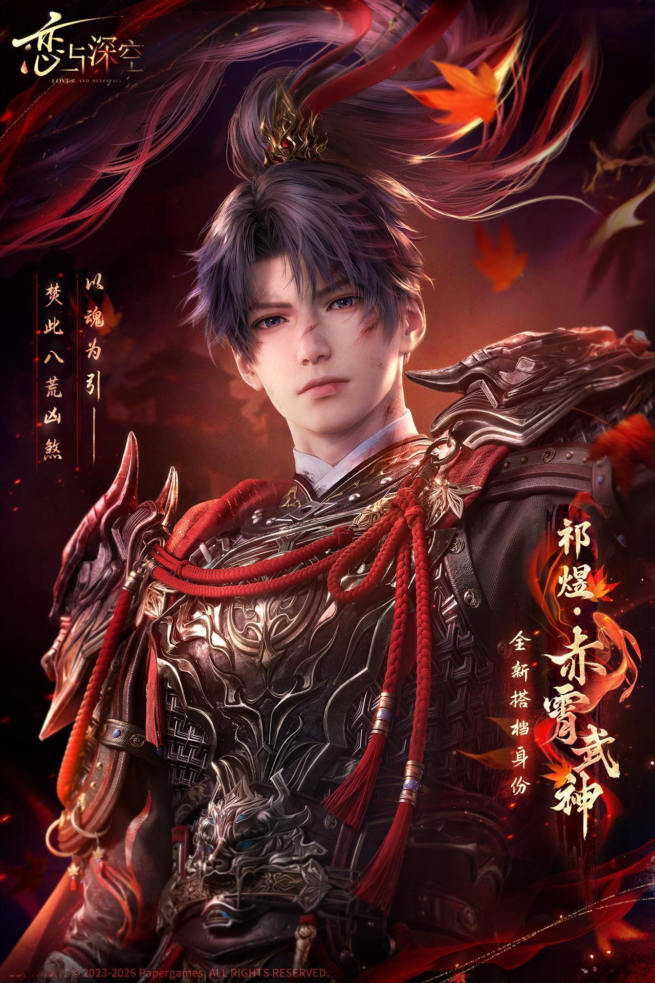 恋与深空祁煜赤霄武神爱上战神有什么错？喜欢战神很正常啊，全世界都喜欢战神，毕竟战