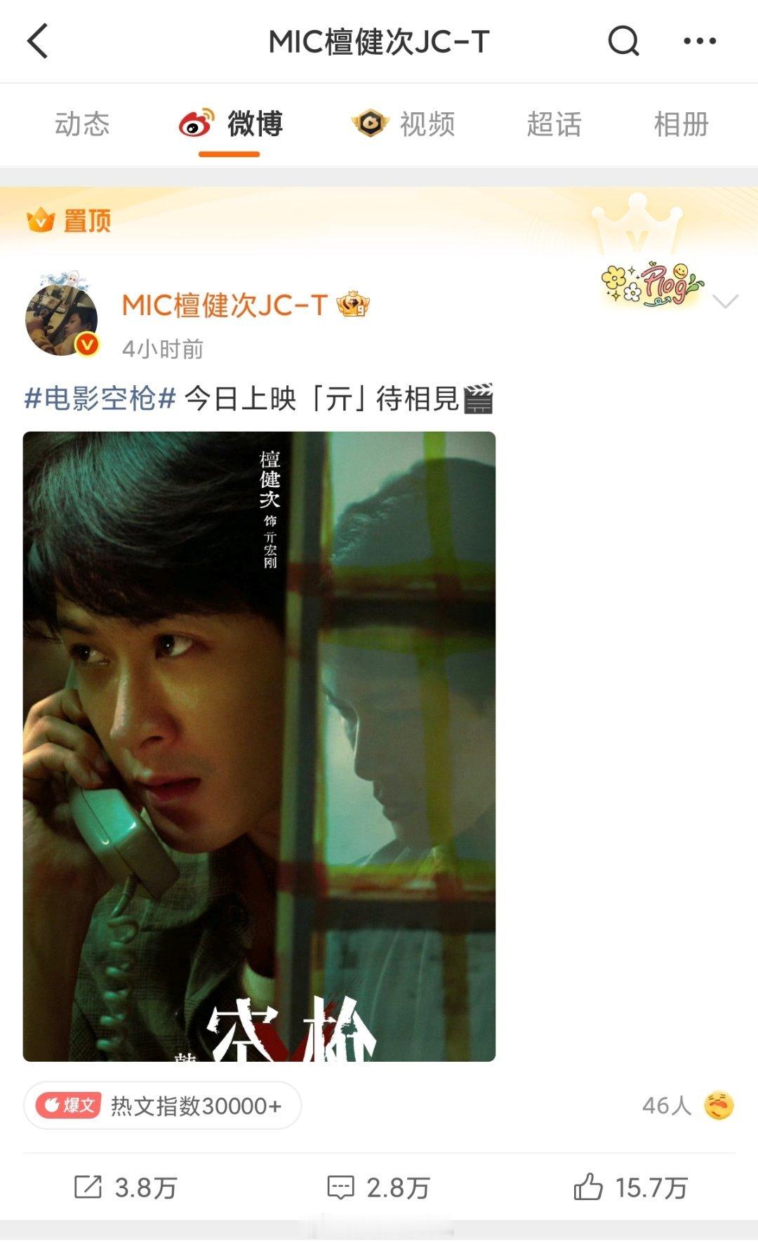 檀健次转发区越来越期待檀健次在《空枪》里的亓宏刚了他坦言一开始对这个角色并没有十