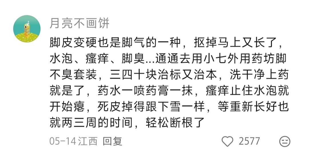 上网真的学到了好多有用的东西！ 
