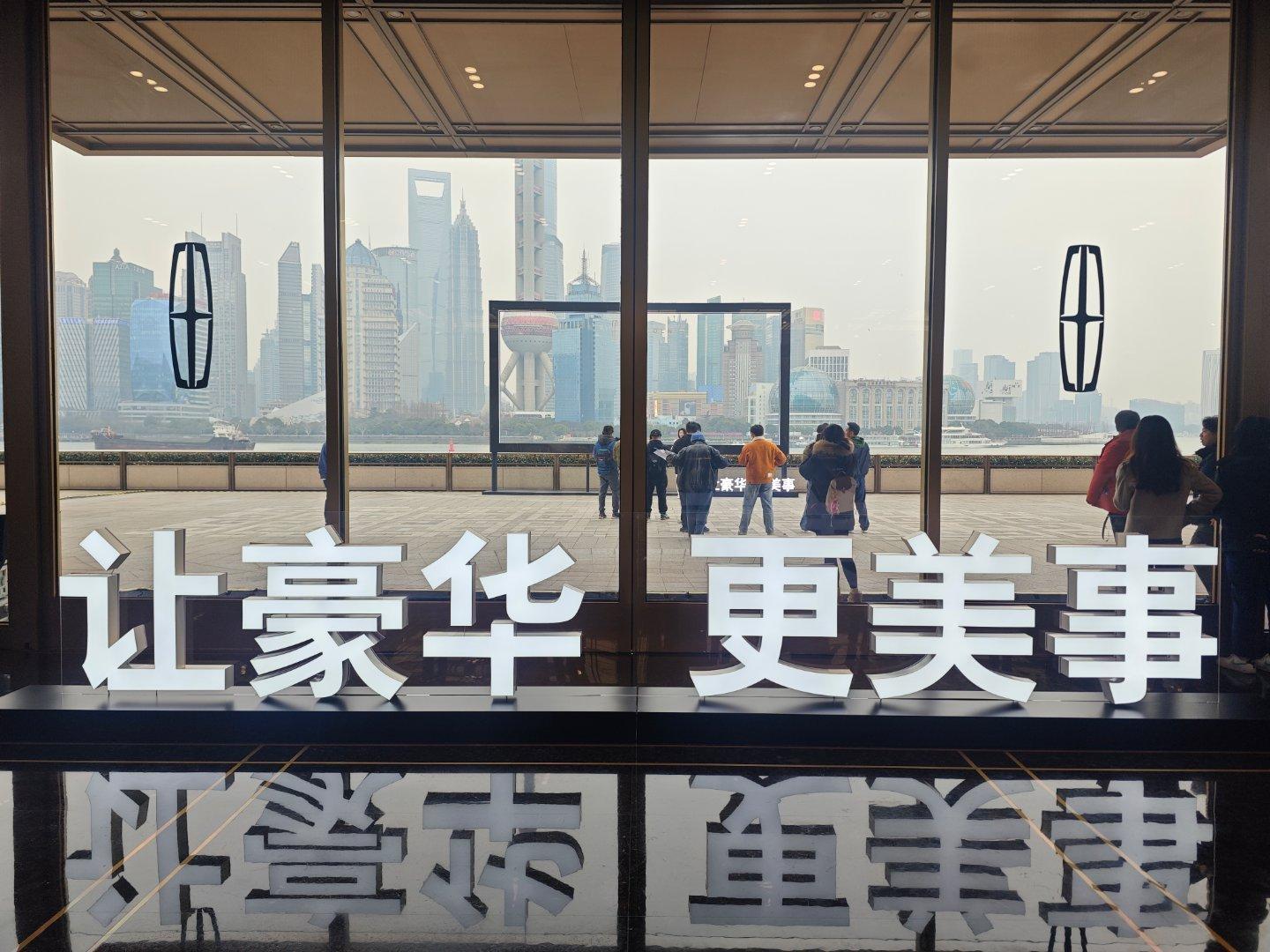 让豪华更美事，真是一语双关的啊[666]今天在东方明珠、黄浦江畔，参加林肯全新冒