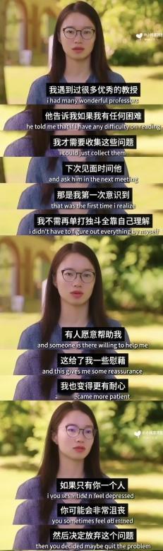  
“那是我第一次意识到不需要单打独斗全靠自己理解，有人愿意帮助我。”
 
“如