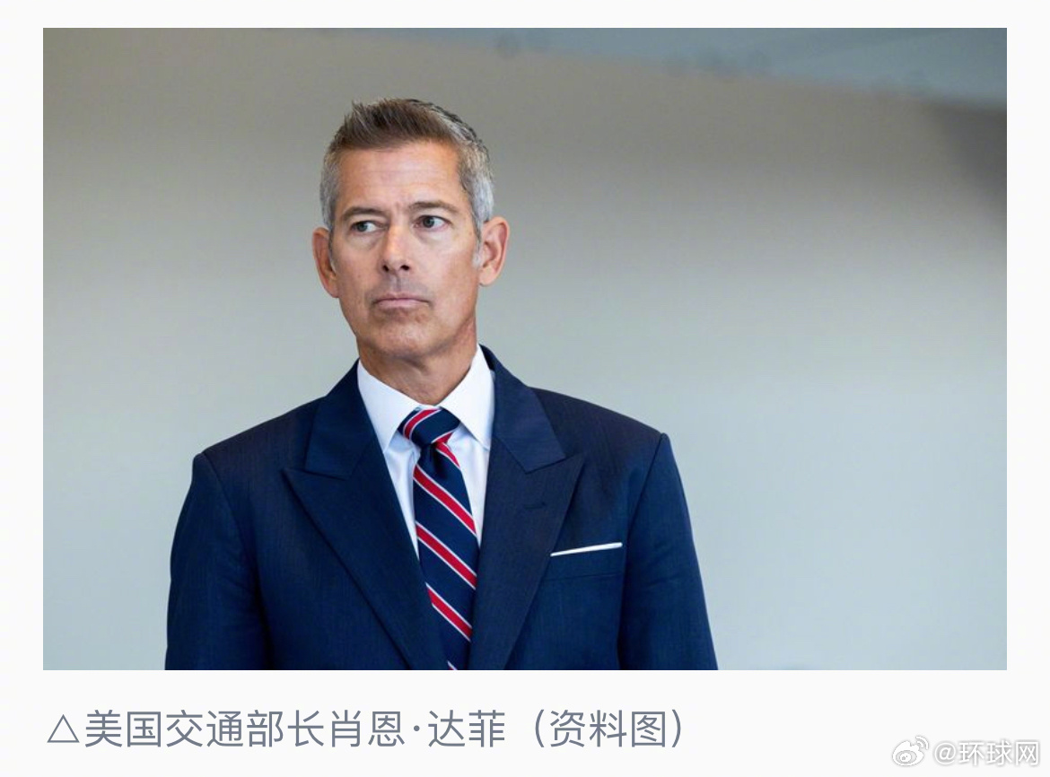 #美国或因政府停摆关闭空域#【美交通部长称或因政府“停摆”关闭空域】当地时间11