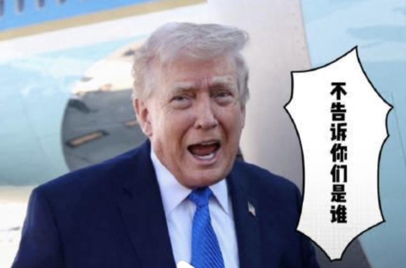 事出反常必有妖，川普“诈胡”算哪招？
美国总统特朗普对伊朗“48小时”警告到点后