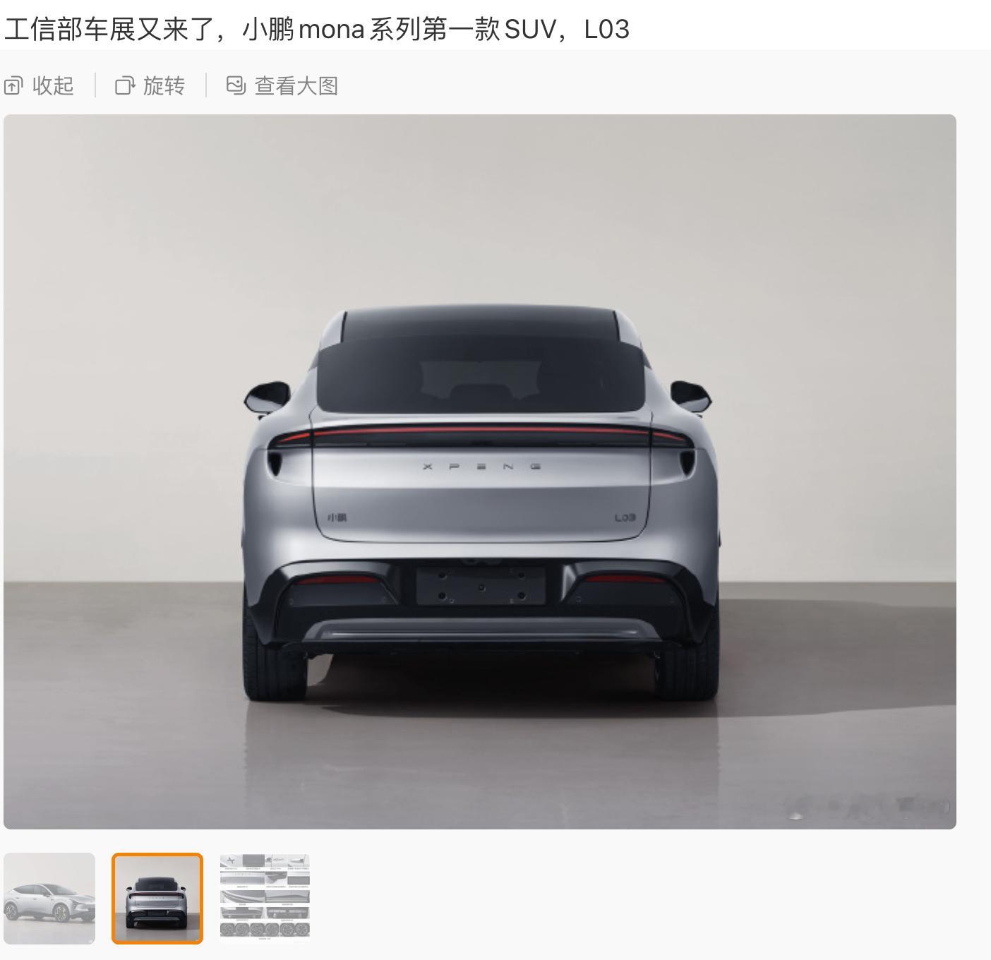 丑哭了，我对小鹏这个品牌的太失望了。之前路上看到小鹏的车尾非常丑，特地去搜了一下