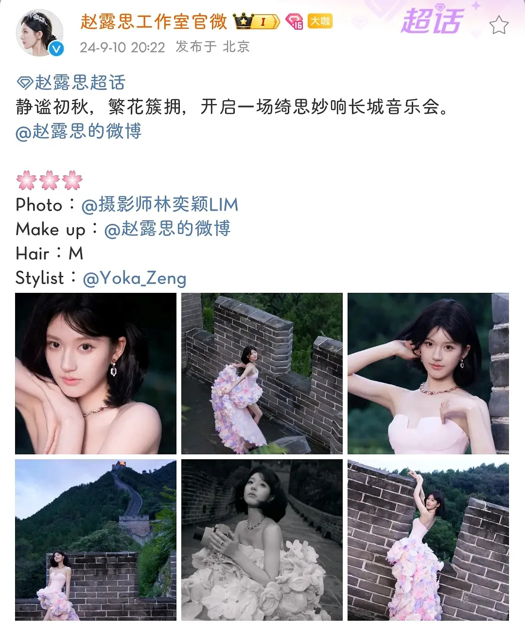 赵露思就这么喜欢自己化妆吗？关键是不好看 ​​​