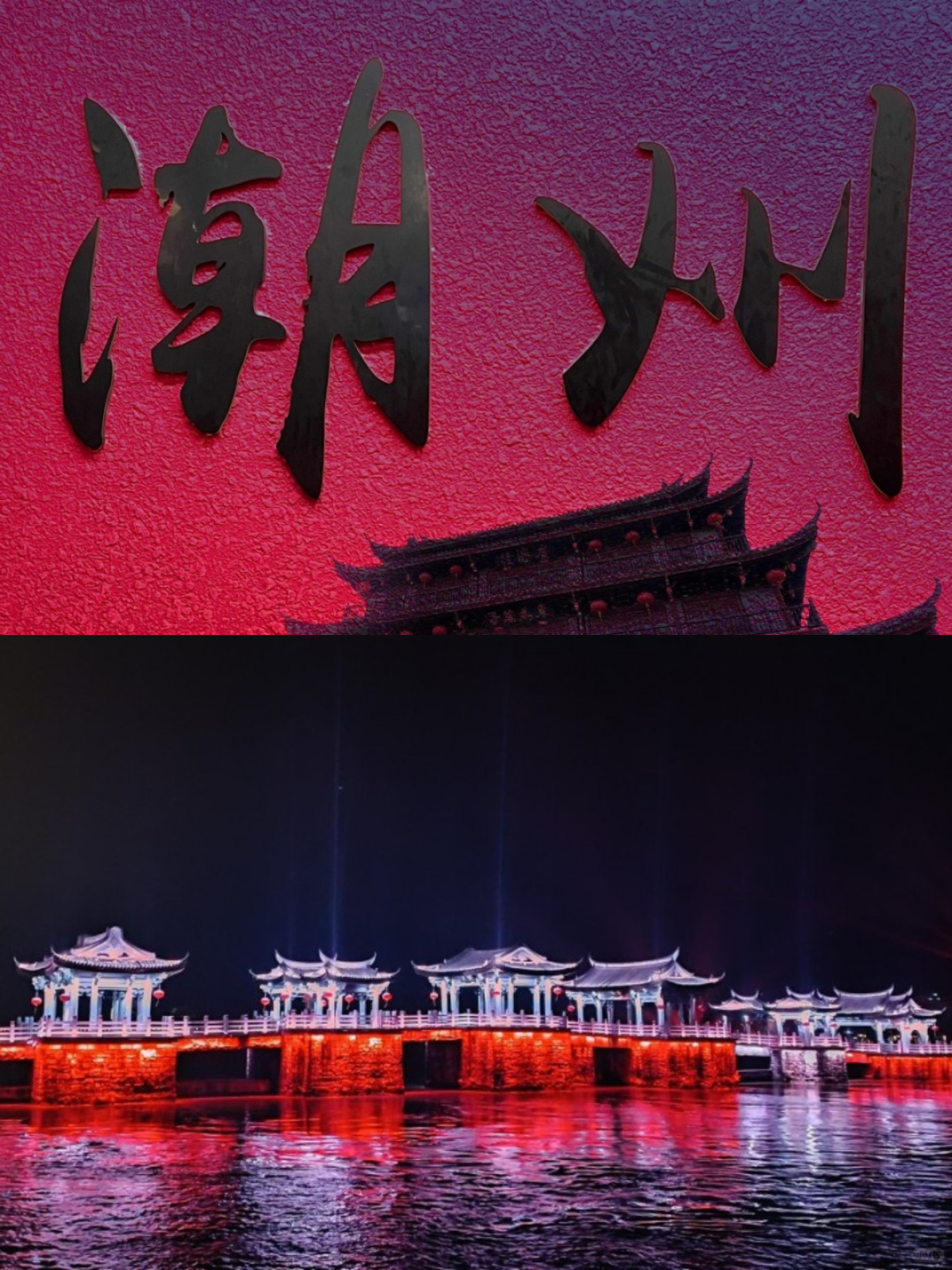 周末2天刚去完潮州，我来说点大实话……