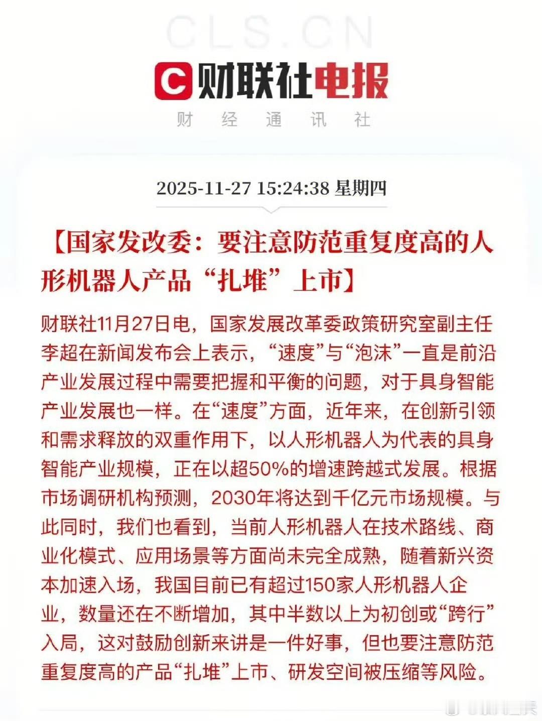 需要的是有皮肤的，摆脱遥控的人形机器人。 