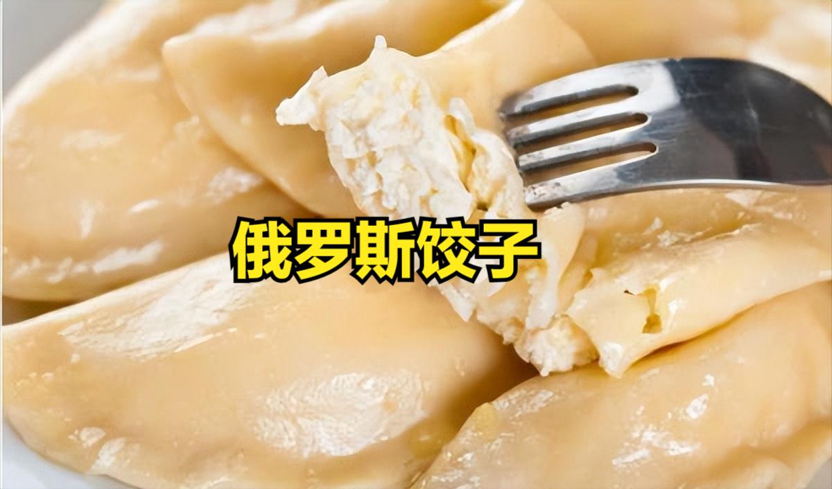 各国饺子的说法   
饺子是我国的常见食品，英语称作Chinese dumpli