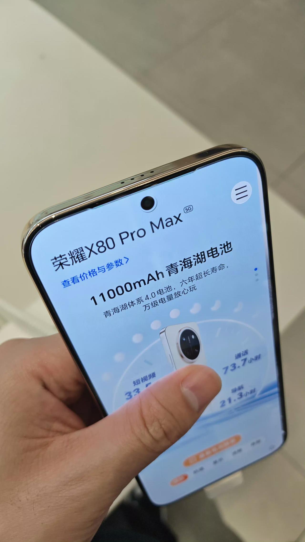 出厂自带钢化膜，荣耀X80 Pro Max这波操作咋样？
手机厂商传统操作都是出