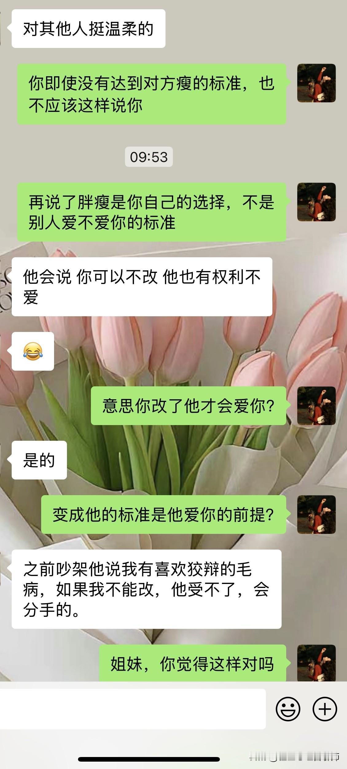 竟然有人找我花钱聊天了，心理学没白学[大笑]