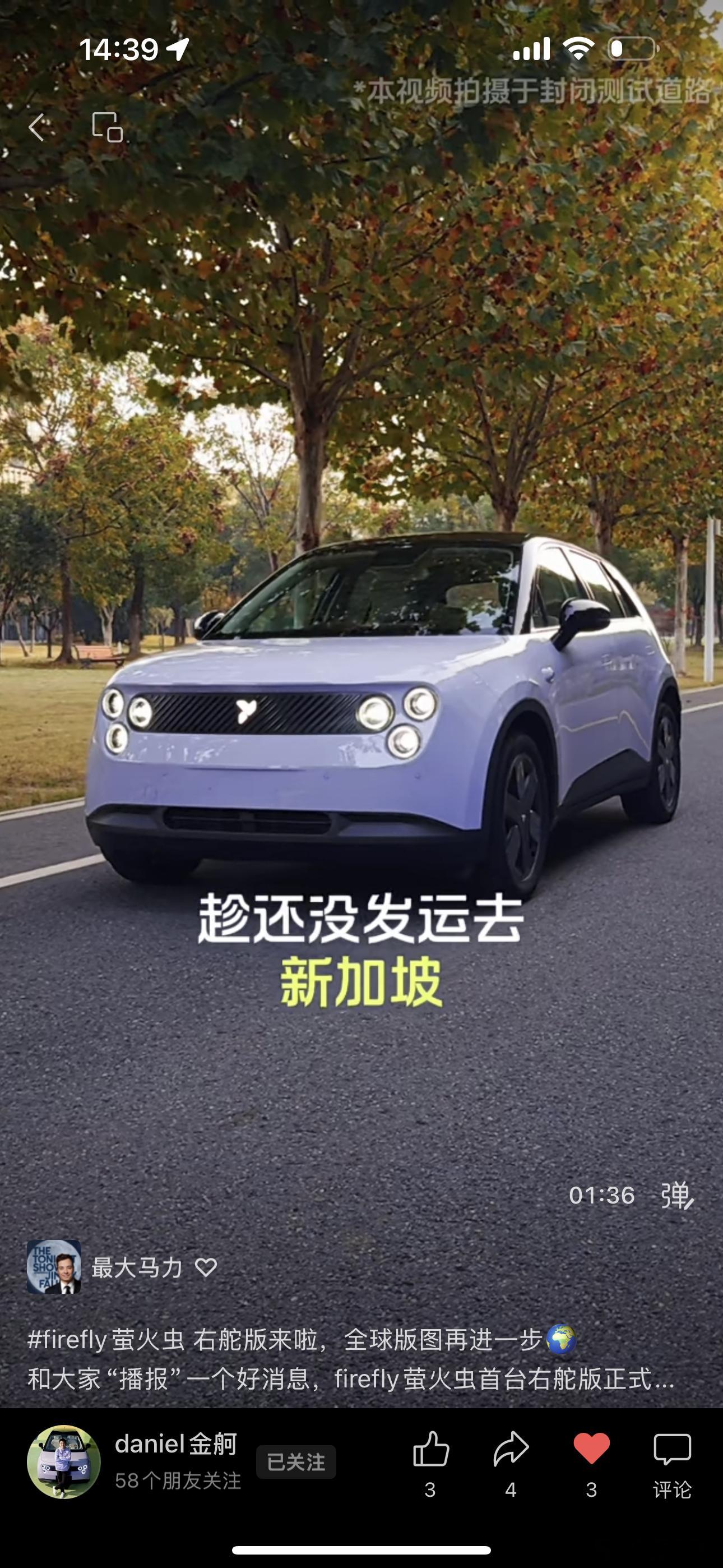 萤火虫老金又在视频号上得瑟他的右舵虫子了，大家都去围观下，右舵虫虫要出海打工赚外