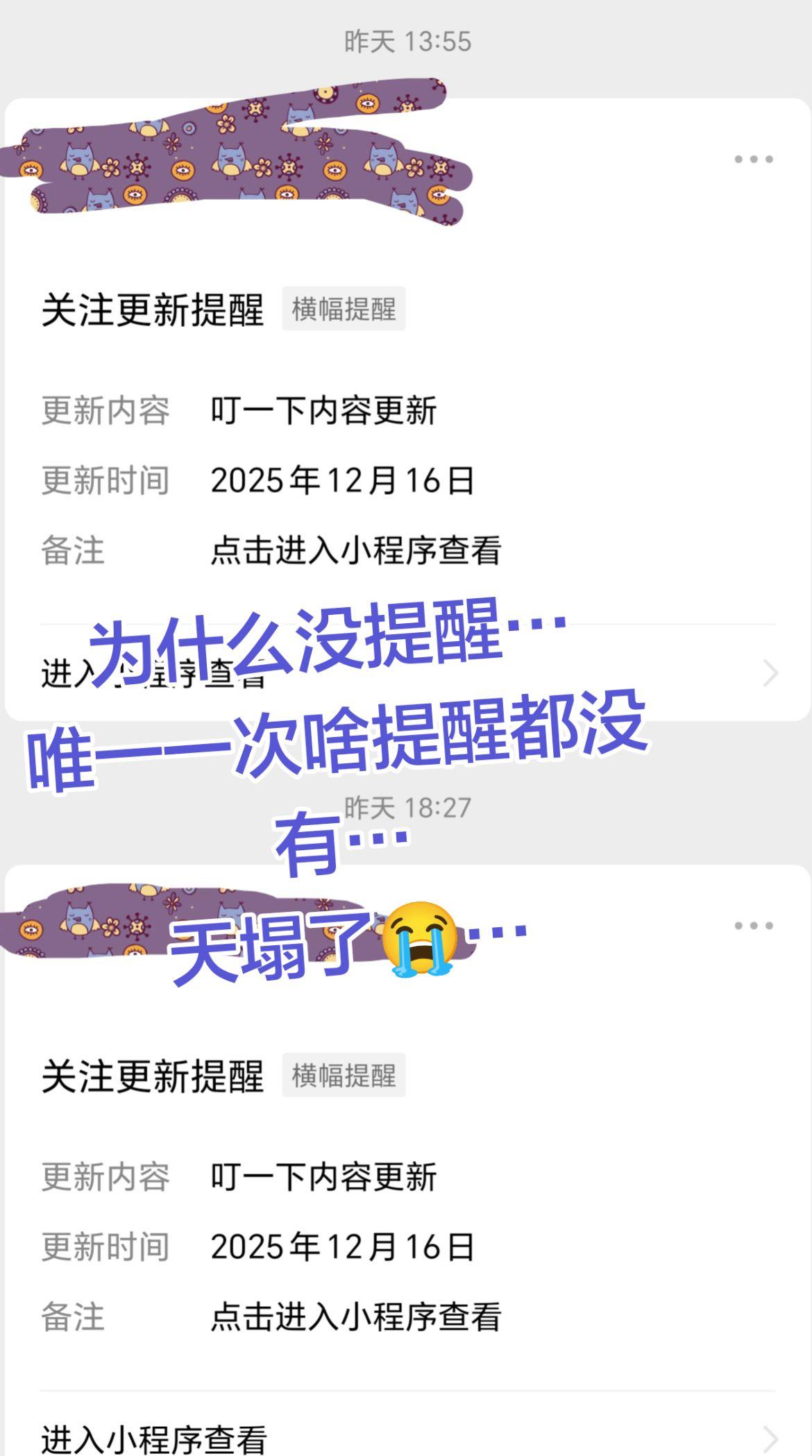 壳的天呐…塌的透透的了😭。前脚睡 后脚播😭这个悔啊😭😭！！以后...