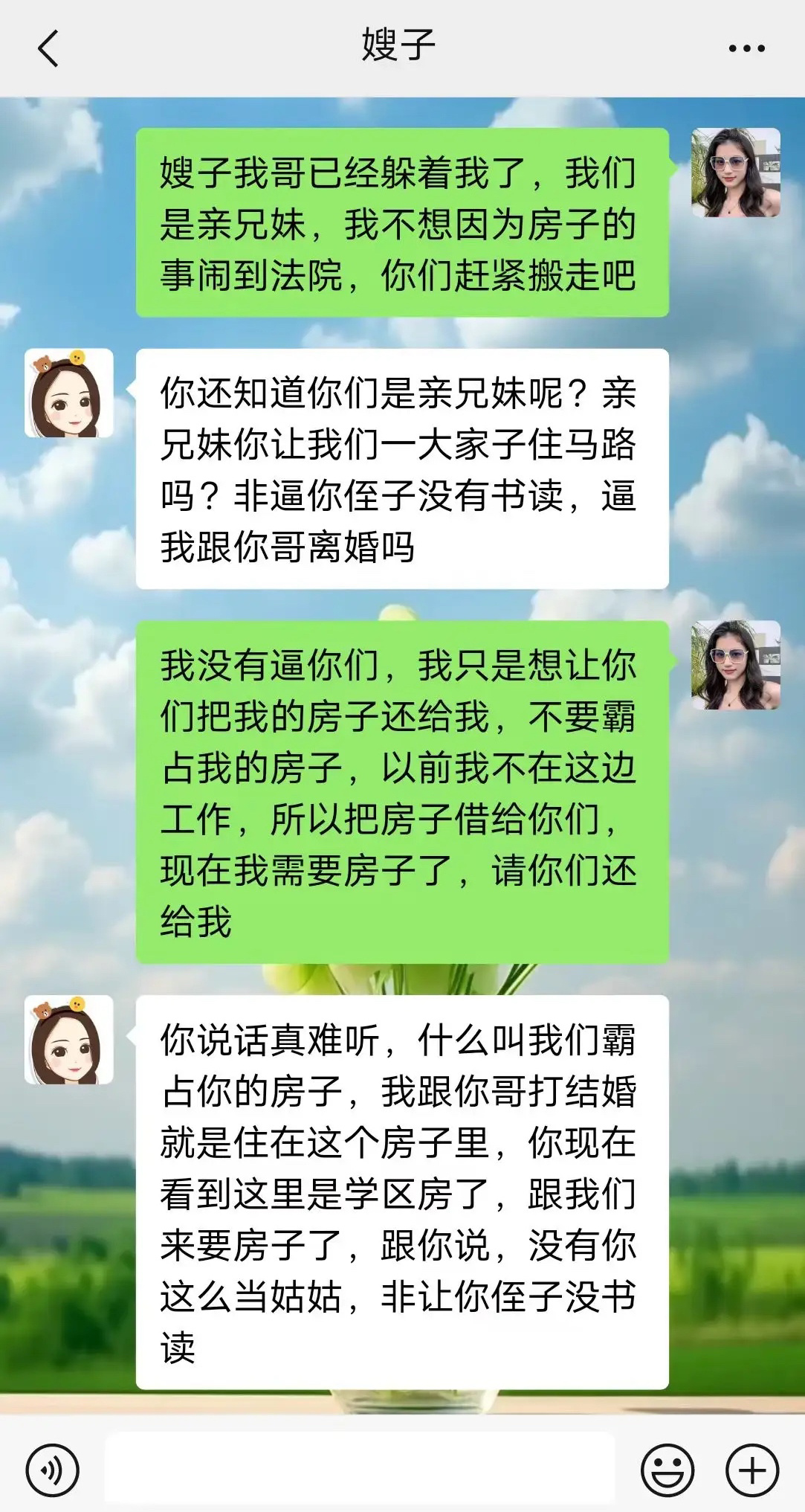 哥嫂霸占我的房子不肯搬，我该怎么办啊，有没有什么不用告他们的办法，让他们离开呢？