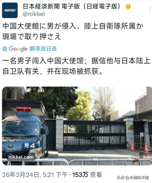 3月24日晚上，越来越多的日本主流媒体（如朝日新闻、读卖新闻、NHK、每日新闻、