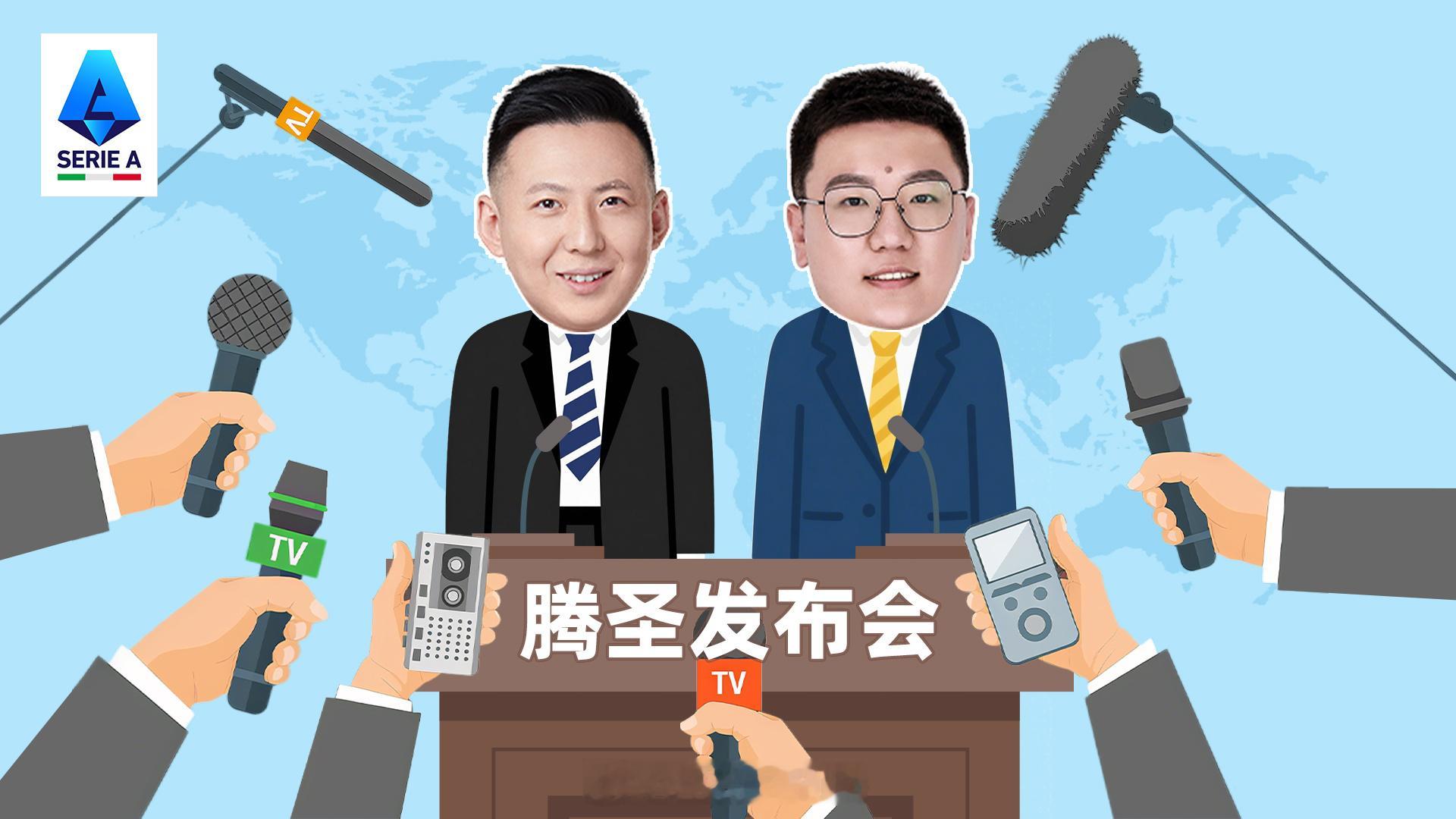 意甲[超话] 新赛季和在咪咕视频将会有一个连线的节目，聊一聊当轮意甲的话题。大家