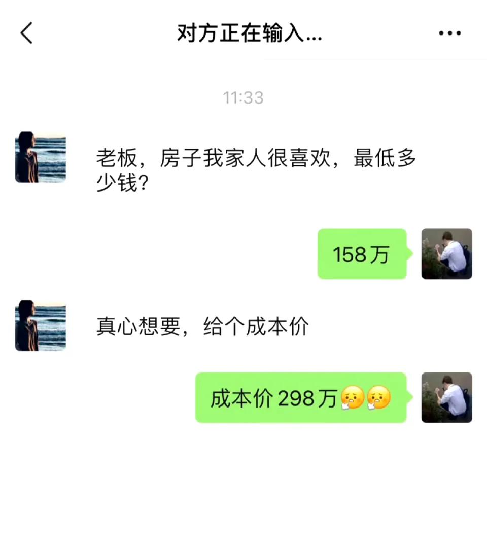 看了这段对话，买房和卖房的都沉默了[捂脸]
        有没有同病相怜的卖家