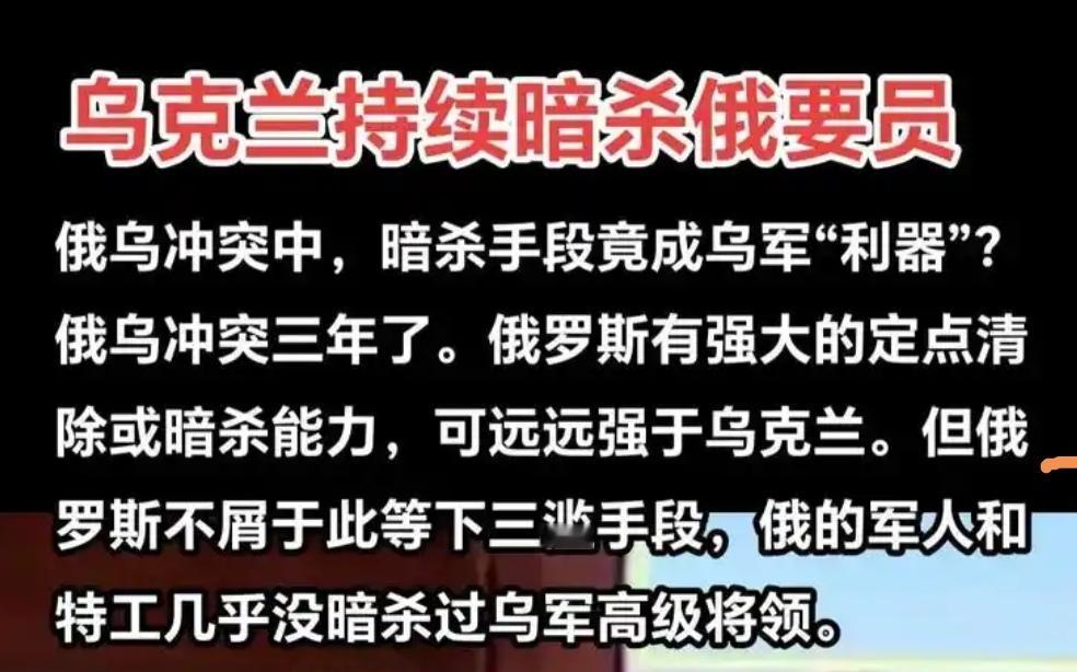 【俄罗斯为何防不住有多名高级将领被暗杀】
        俄罗斯多名高级将领被暗