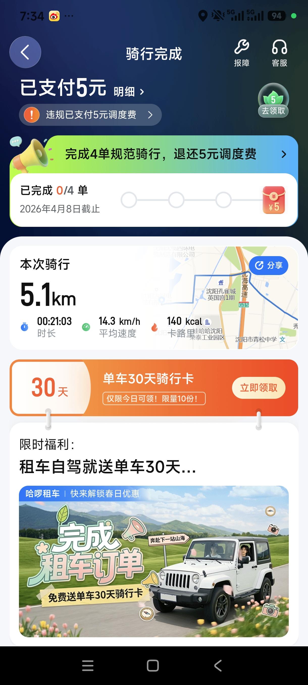 油价又涨！共享单车彻底火了，打工人的出行新选择太香了🔥
 
家人们谁懂啊！油价