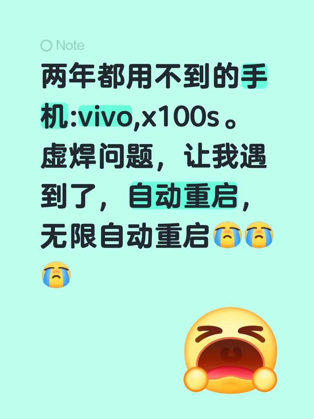 两年都用不到的手机:vivo,x100s。。。cpu虚焊 手机维修 主板虚焊 v