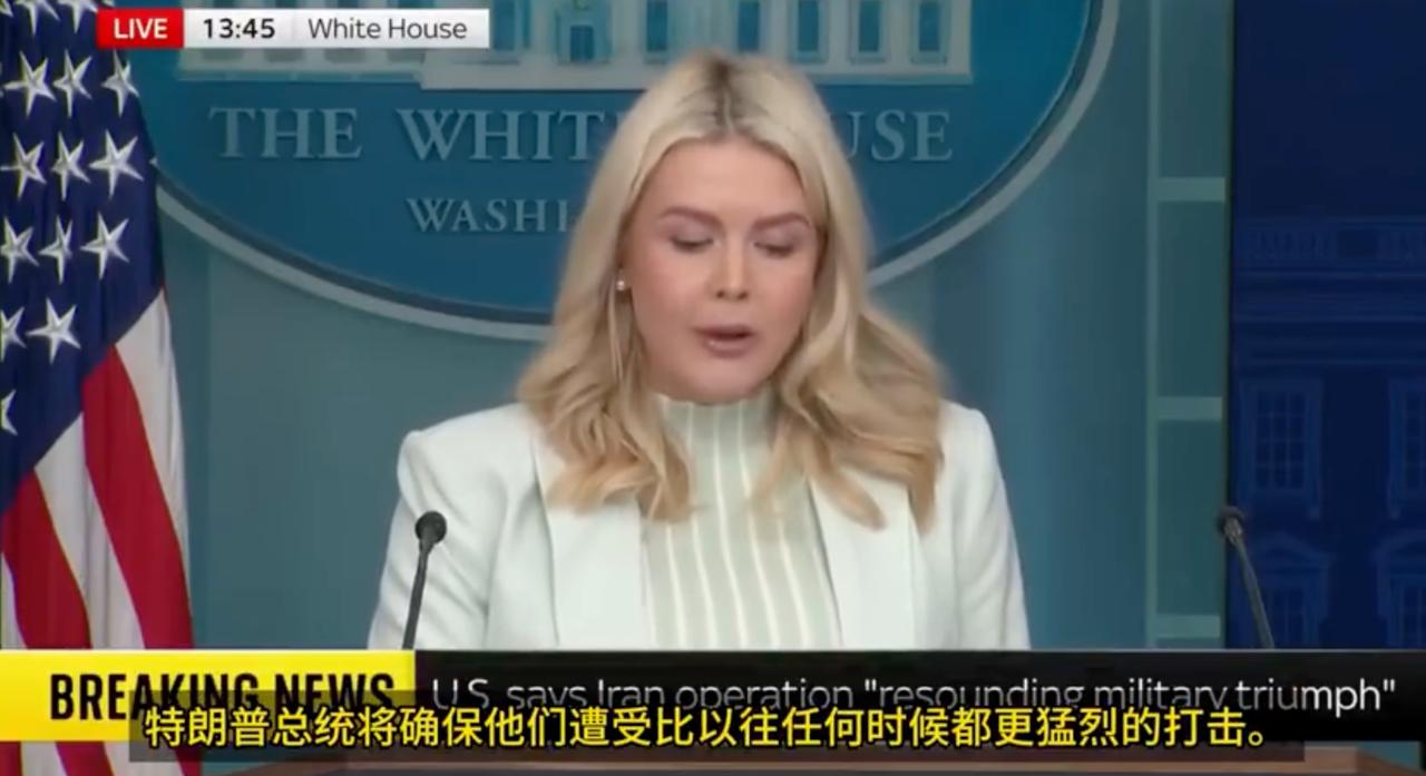 美国对自欺欺人，不承认失败，对外是不断撒糖想稳定股市，就是不承认失败！

卡罗琳