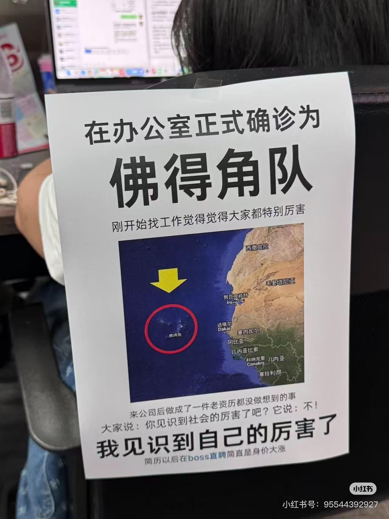 正式被确诊为办公室佛得角在 某 📖 看到这个梗真的狠狠共情了👍佛得角全队身价