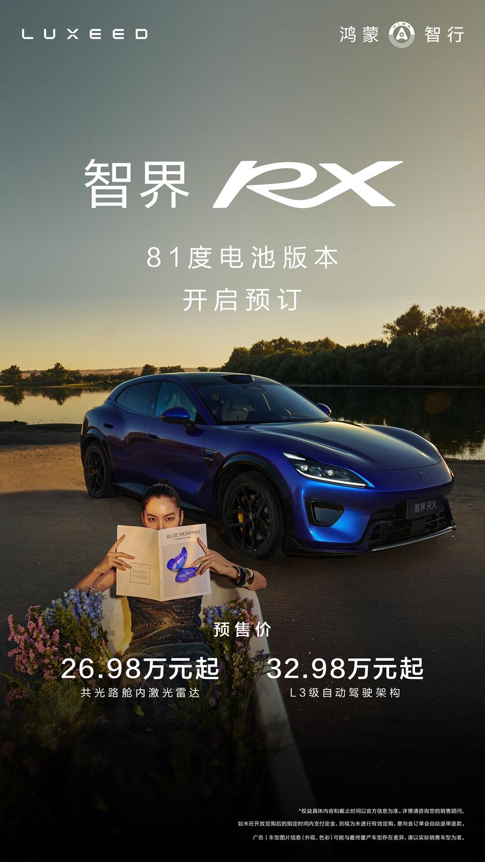 智界RX再添新版本，坚守驾趣初心适配多元用车场景
现在新能源市场很有意思，多数车
