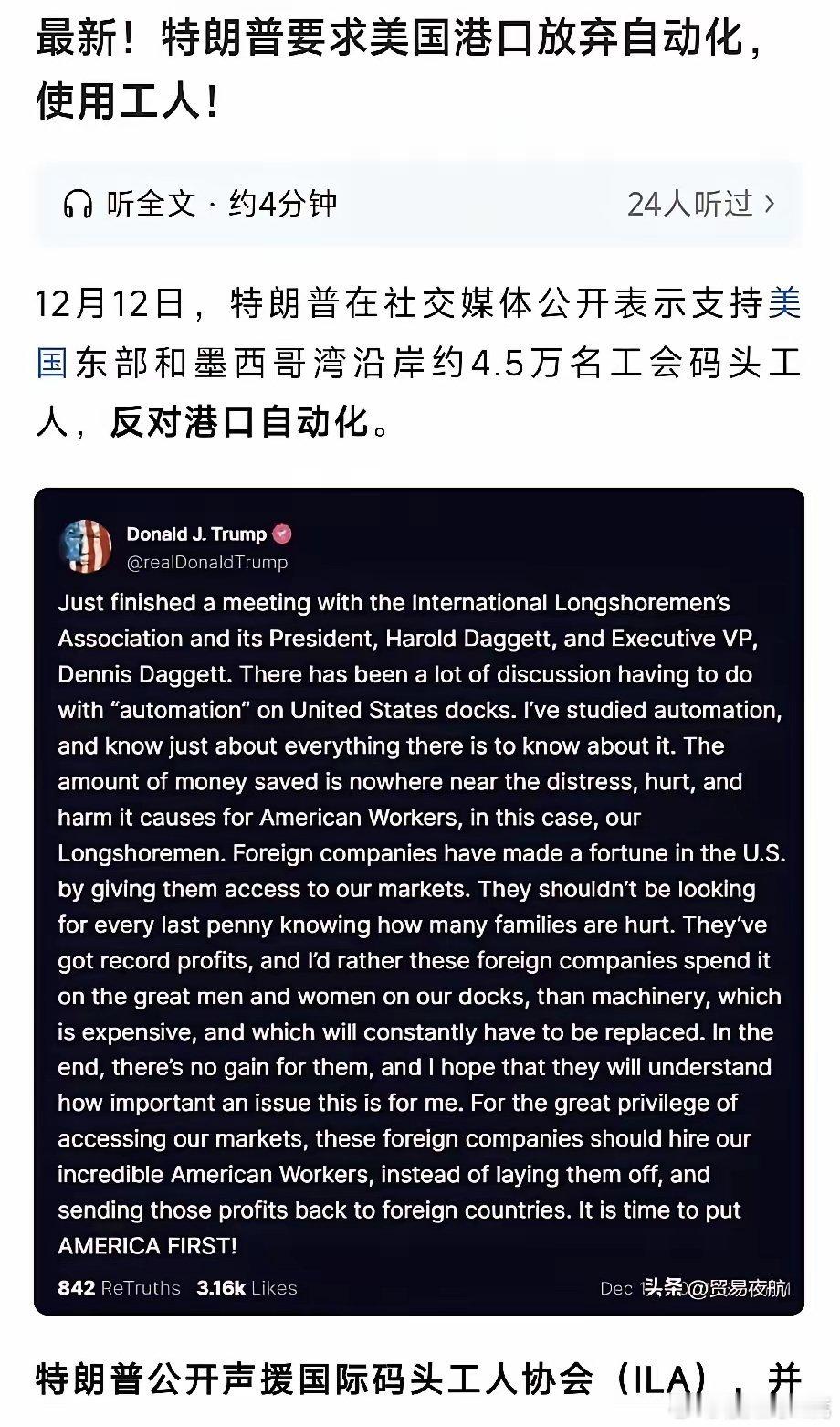 特朗普厉害在能看到关键问题，实际解决一个人的就业，也比空喊一百次口号强的多。保障