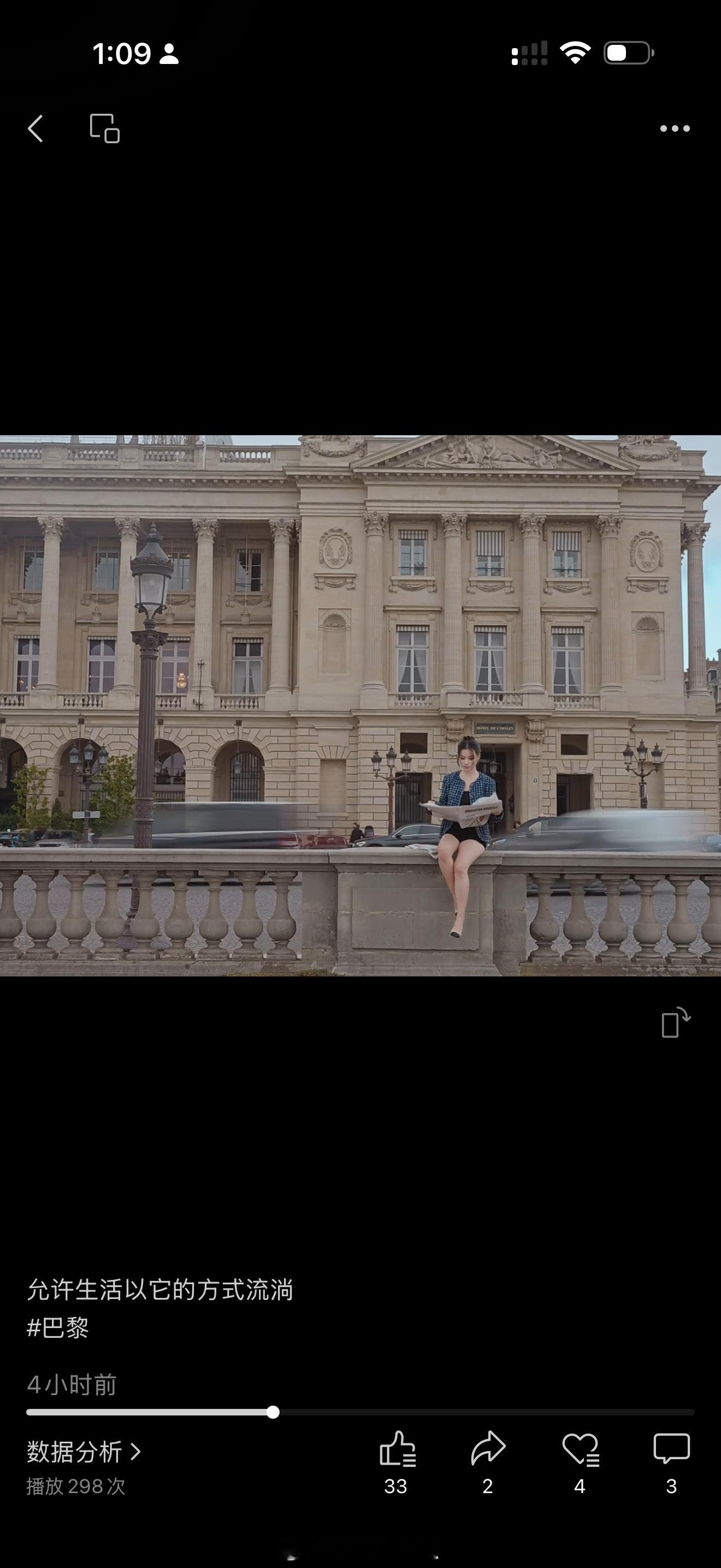 巴黎拍的小视频 真的太满意了放在视频号了 画质让我比较满意微博视频画质让人糟心 