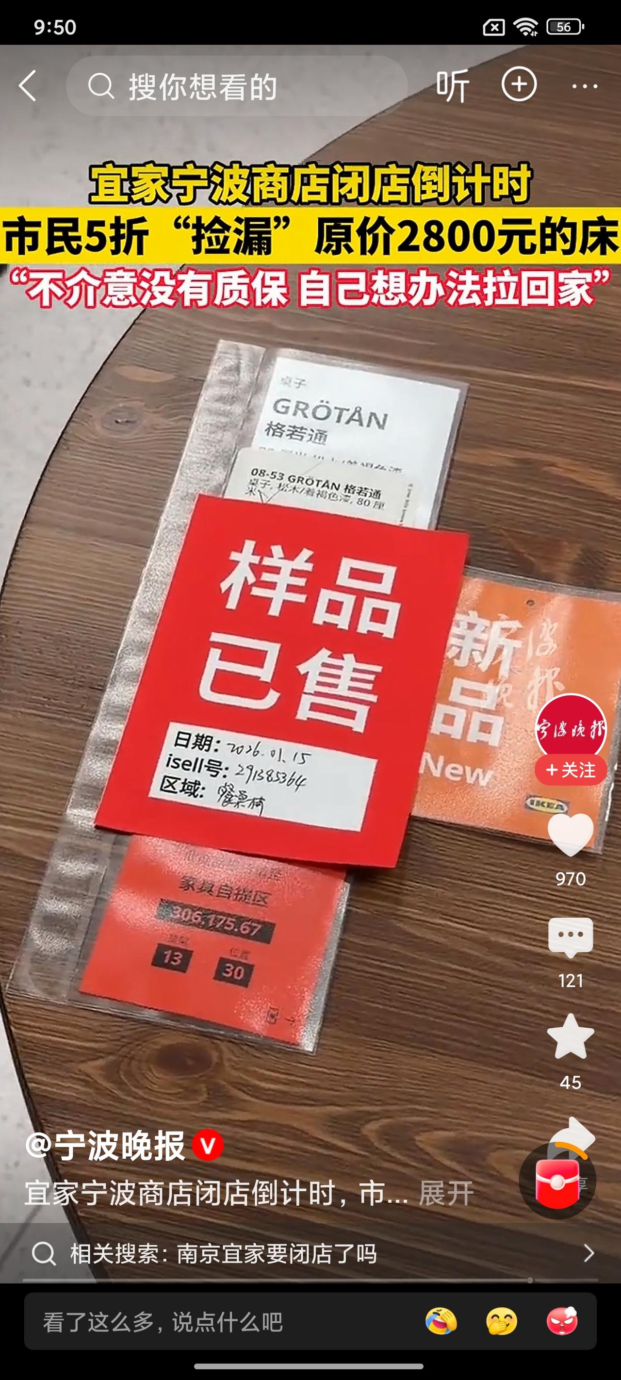 谁懂啊！宜家1月清仓疯了！原价2800元的储物床，5折1400元拿下，血赚哭了！